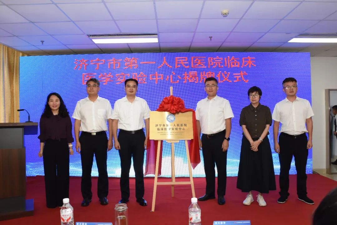 济宁市一院成功举办公立医院高质量发展·创新领航者系列研讨会