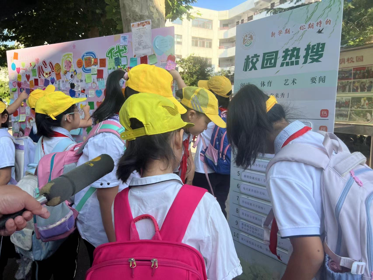 济南市青龙街小学举行2025年秋季开学典礼