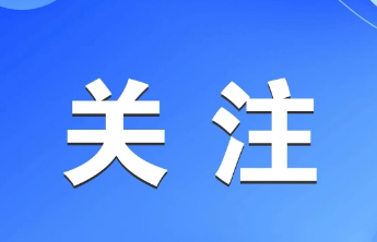 东营经济技术开发区6家企业7个产品入选省级名单！