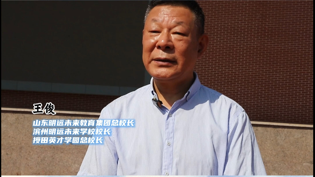 校长面对面|发挥当地文化优势 从南北方教育差异中取长补短