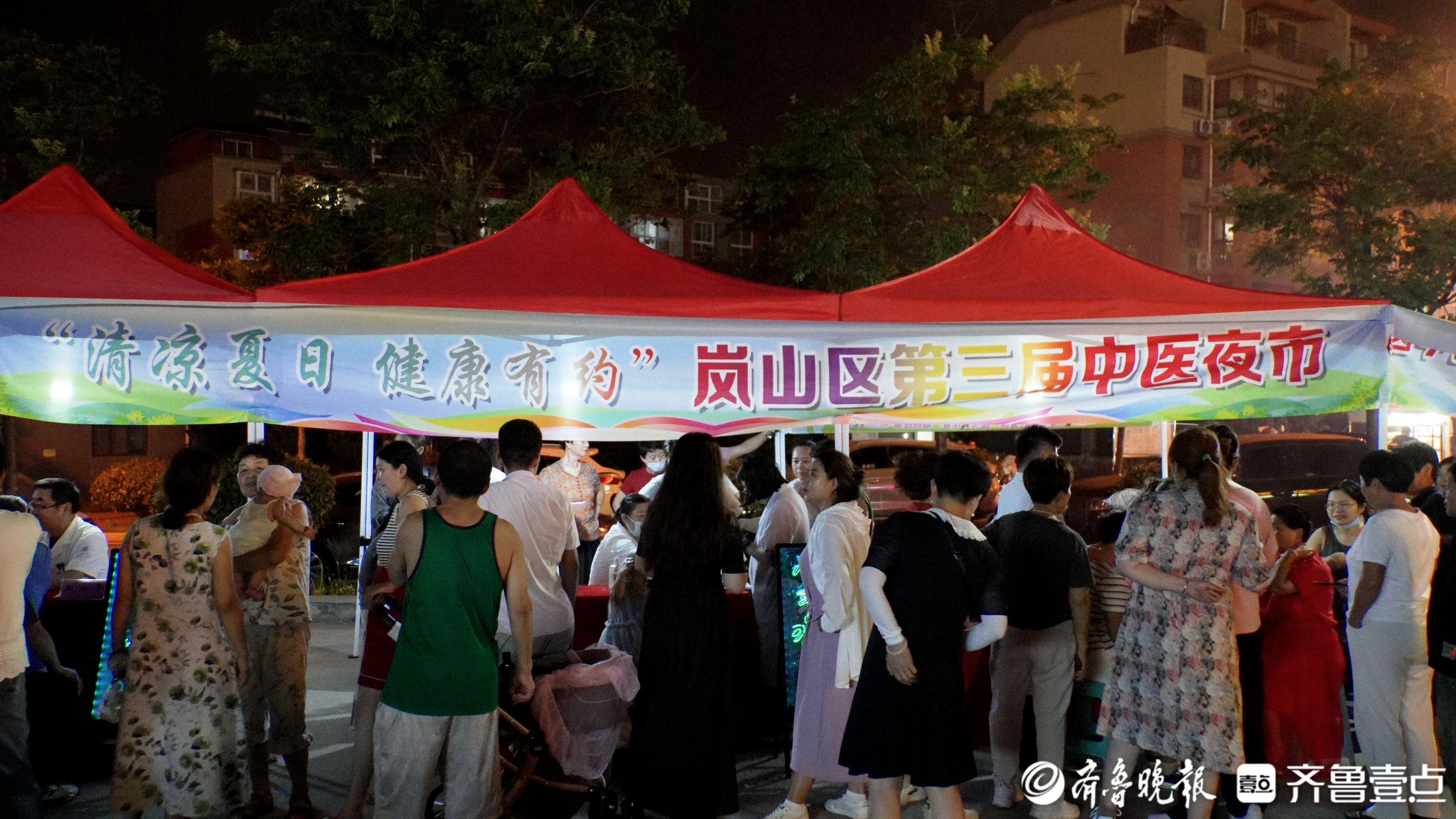 岚山中医夜市完美收官！两个月八场健康盛宴暖人心