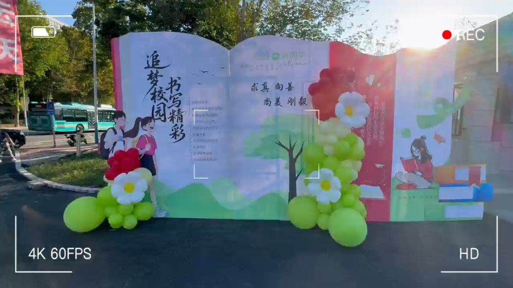 果然视频|济南高新区凤凰路中学举行​​2025秋季开学典礼