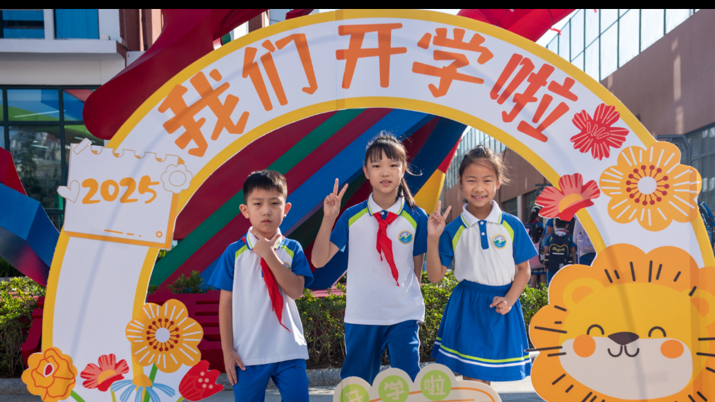果然视频丨充满敬意与梦想！青岛市崂山区实验学校举行开学典礼