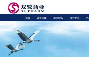 双鹭药业因管理单位出现消防安全问题被罚