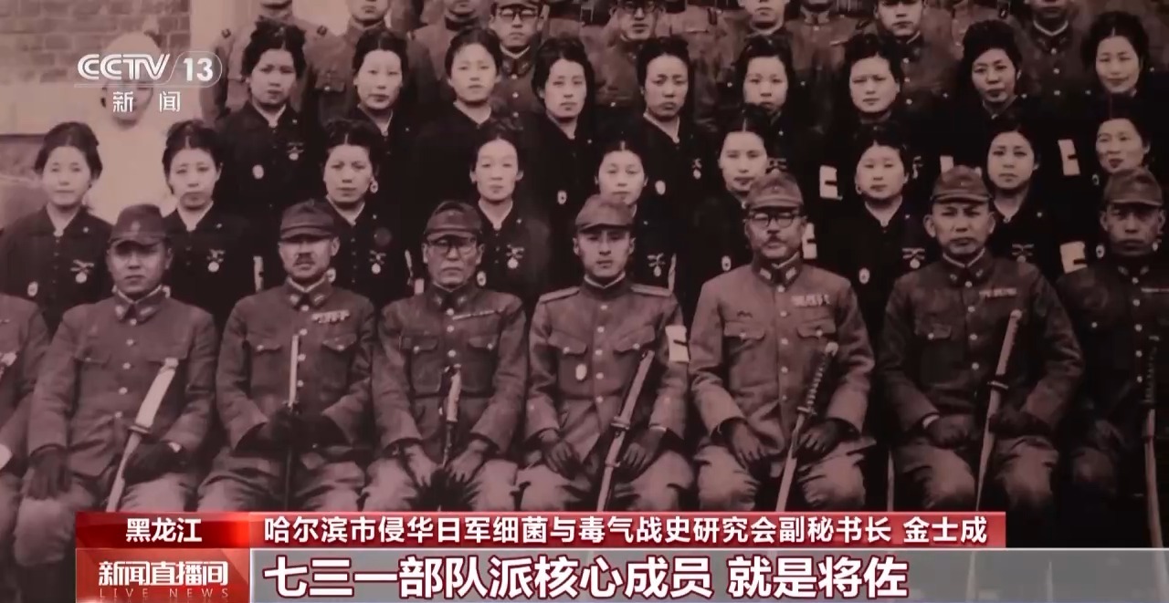 侵华日军第七三一部队再添新罪证，原队员口述证词揭开细菌战真相