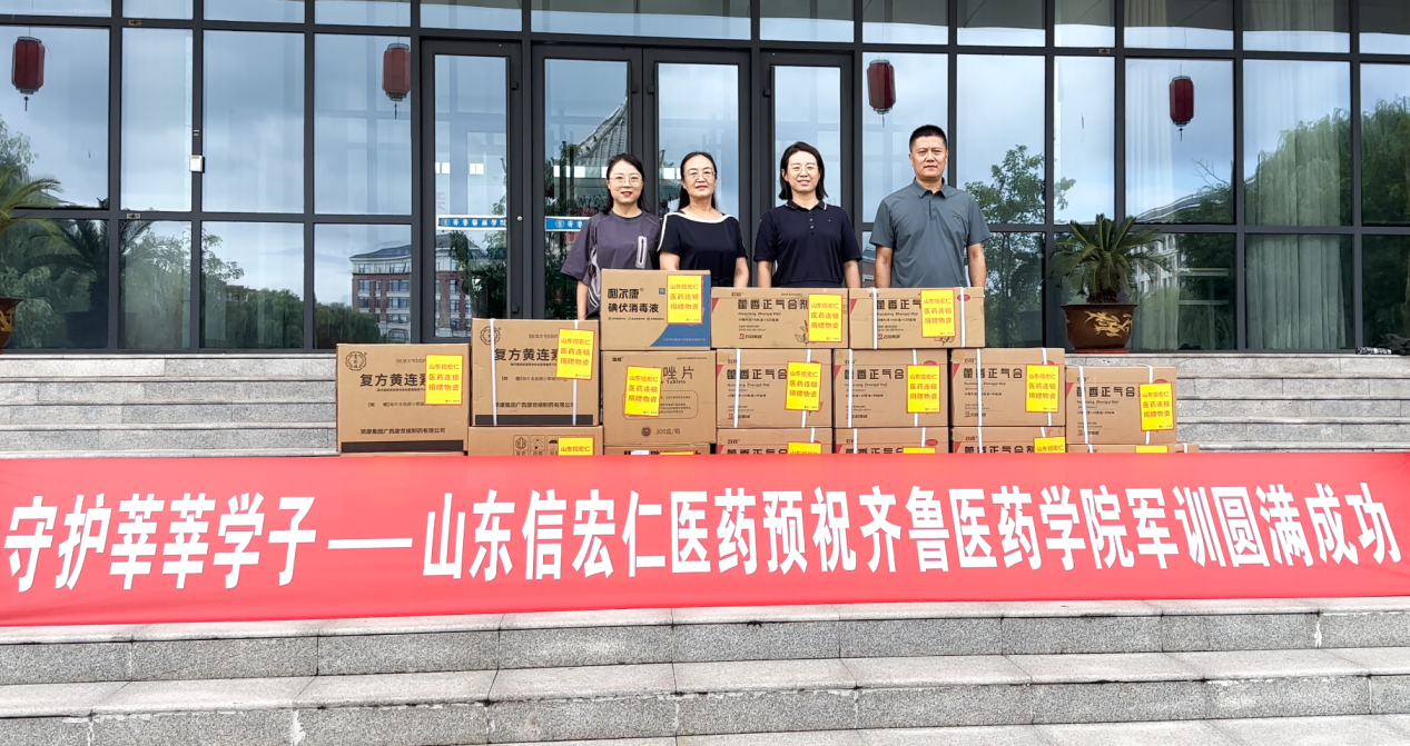 又是一年军训时，山东信宏仁医药的“爱心礼包”如期而至