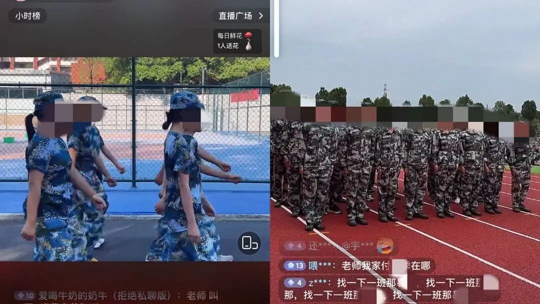 学校军训“怼脸直播”，岂能把学生当流量“工具人”？