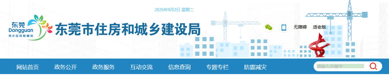 湖南中天建设集团股份有限公司被行政处罚