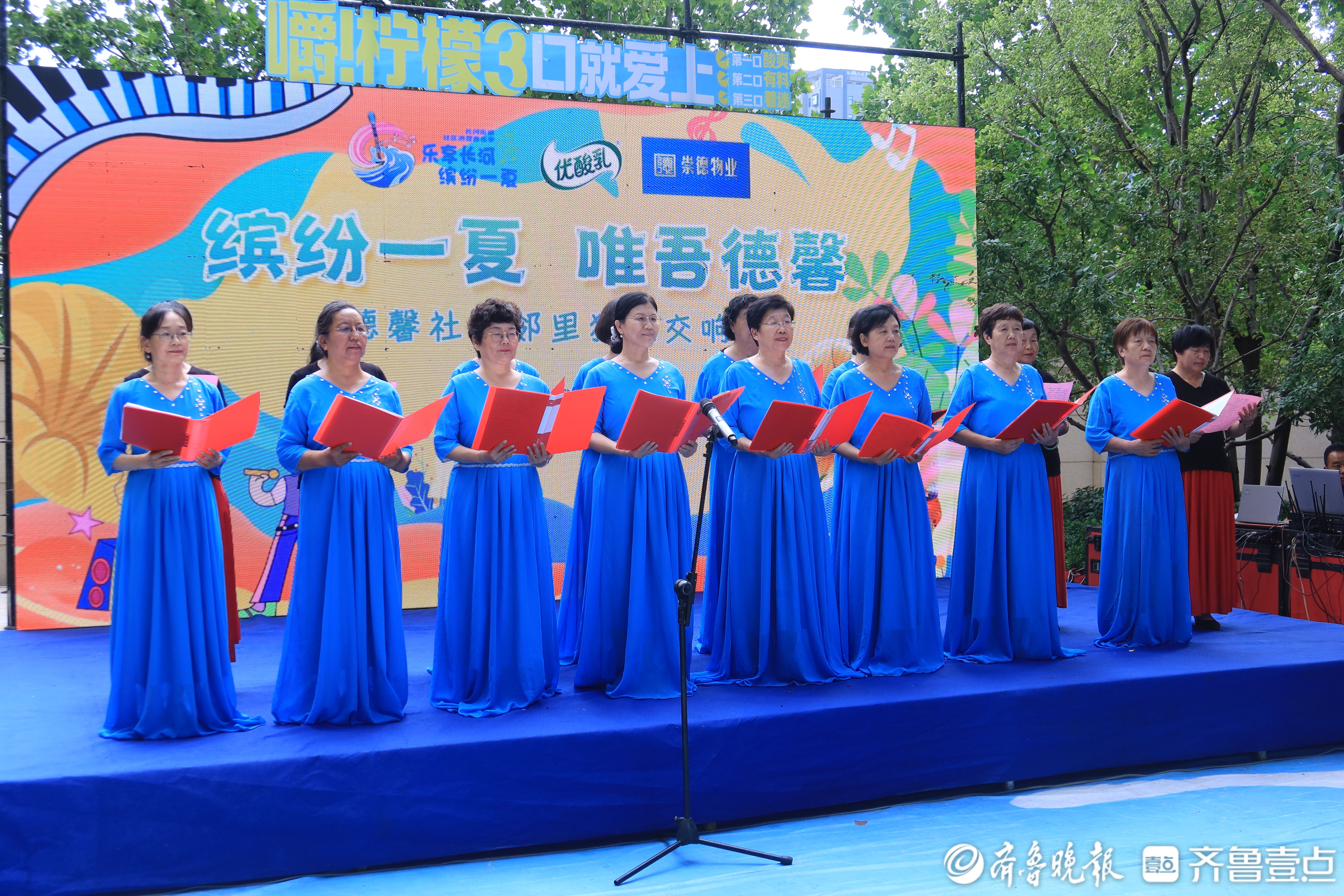 缤纷一夏，惟吾德馨！德州长河街道社区消夏音乐季走进德馨社区