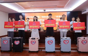 【公益】德州福彩用爱照亮困难学子大学梦