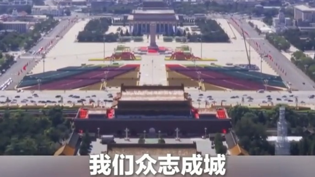 天安门广场核心区布置基本就绪，航拍画面来啦