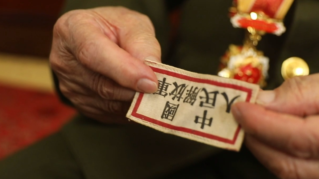 果然视频·见证胜利｜老兵夏丰鸣：背药箱上战场，炮火下救伤员