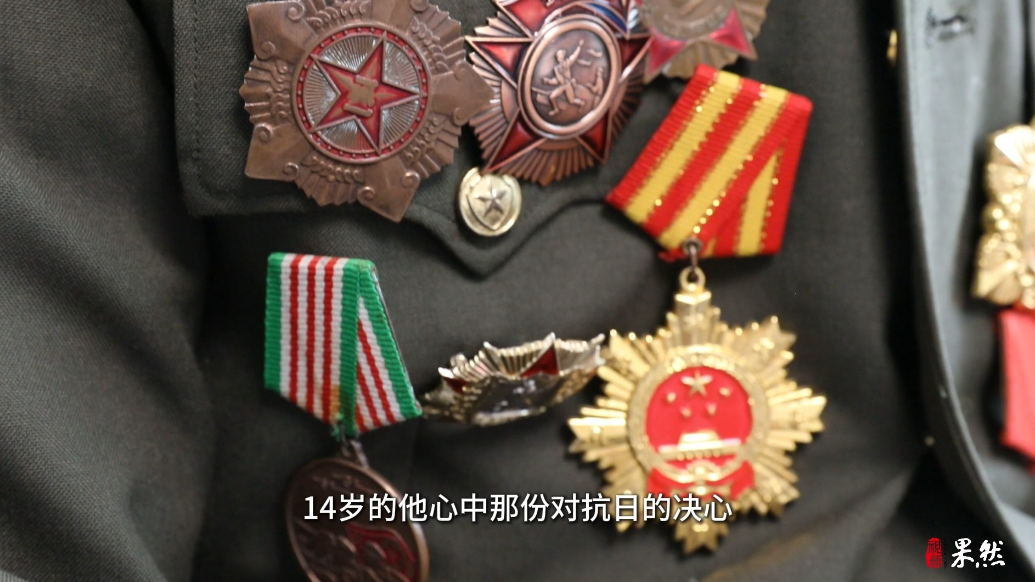 果然视频·见证胜利｜老兵刘思运：行走在刀尖上的侦察英雄