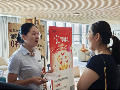 中国银行日照分行：跨境支付便捷行，金融安全记在心