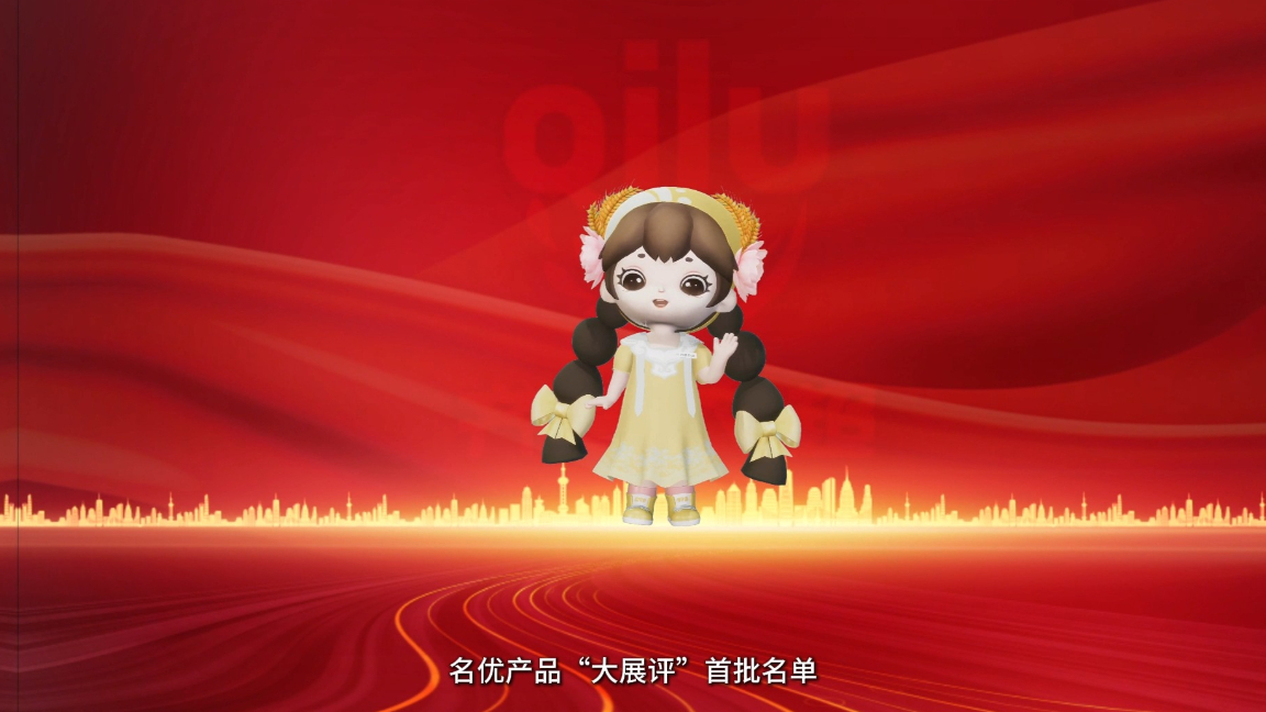 144款入选！2025年全省乡村特色产业名优产品“大展评”首批入选产品名单公布
