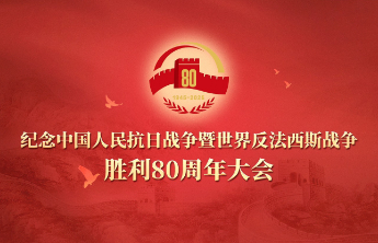 雄壮的军乐声中，习近平乘车沿着宽阔的长安街，依次检阅徒步方队、战旗方队、装备方队