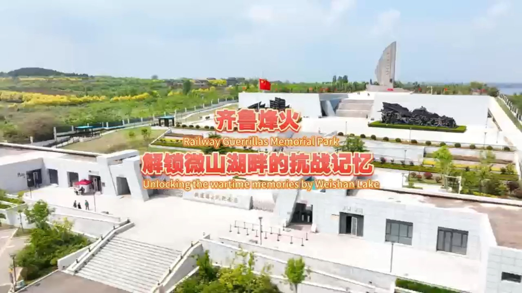 Unlock wartime memories by Weishan Lake at Railway Guerrillas Memorial Park