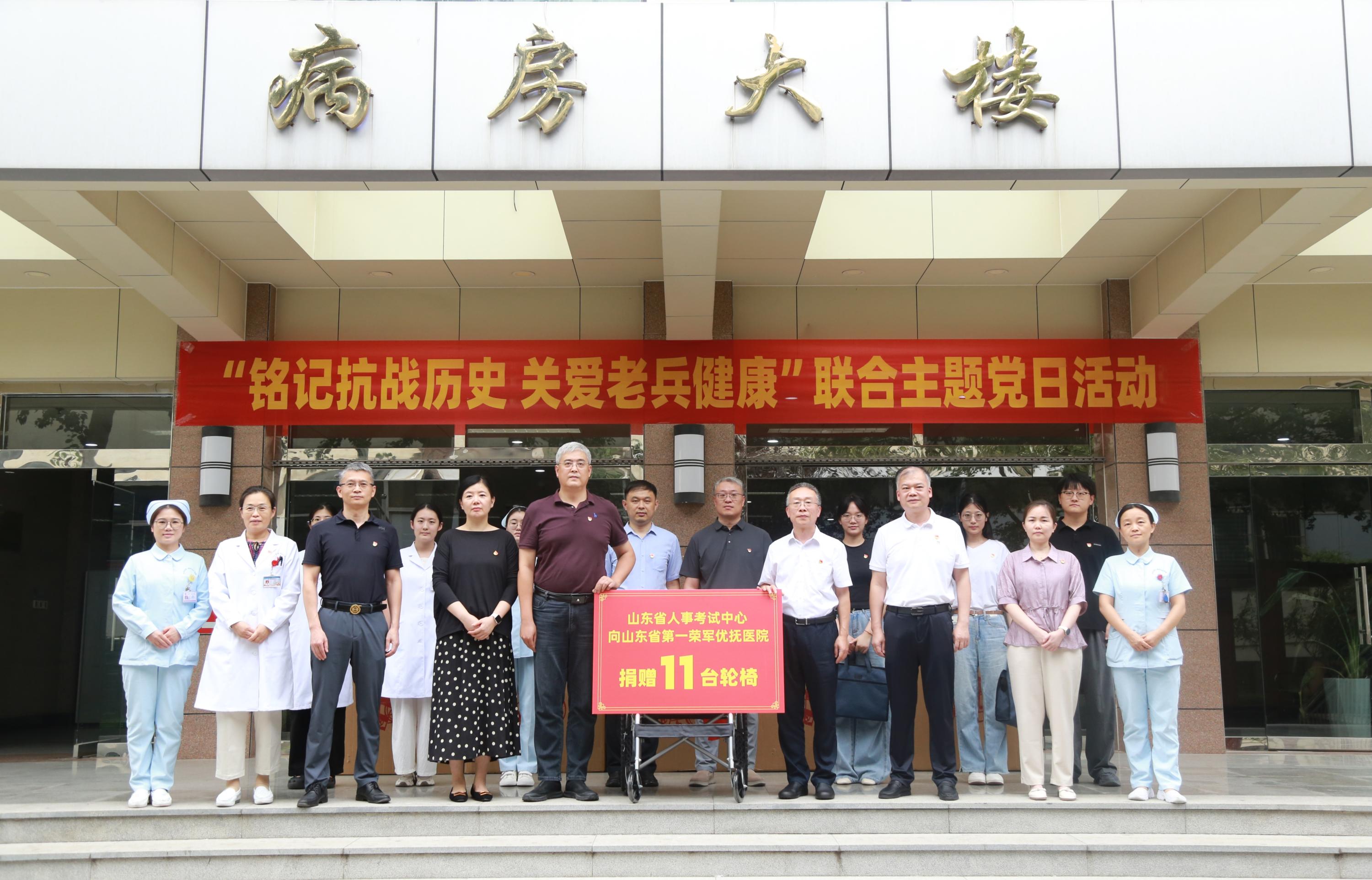 省退役军人厅人事处党支部联合有关党支部共同举办主题党日活动
