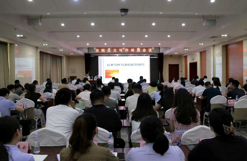省农科院举办公文写作培训会议