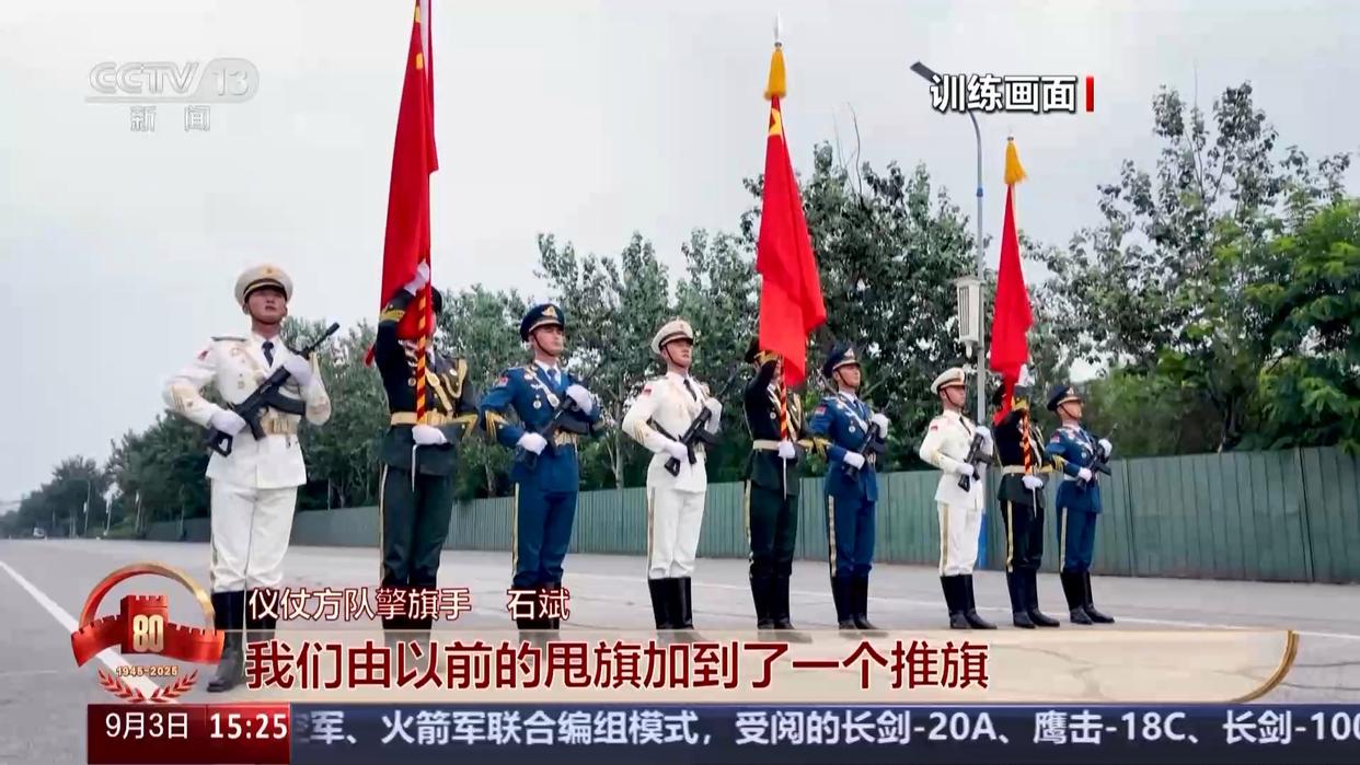 向世界展示大国威仪，仪仗方队擎旗手练出肌肉记忆