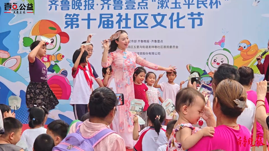 果然视频|快乐“零距离”，第十届社区文化节走进济南发祥巷社区