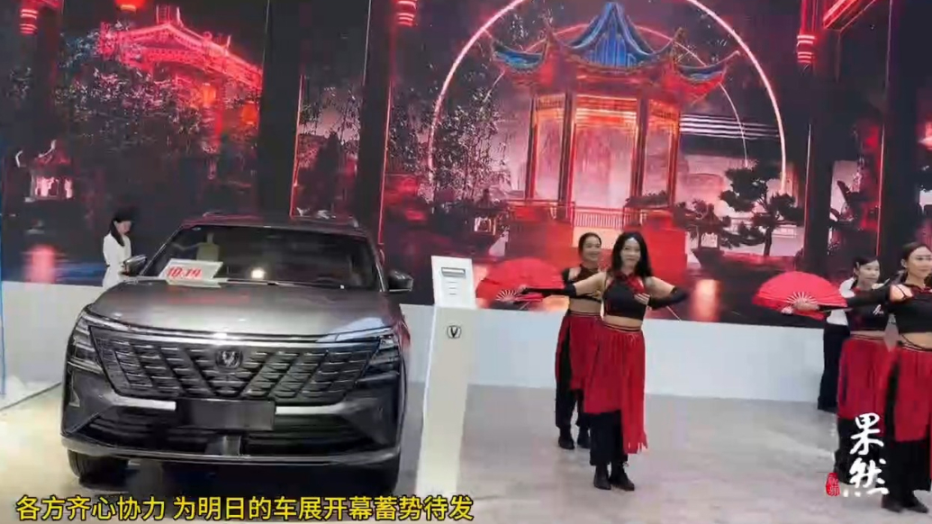 果然视频｜开幕倒计时，齐鲁秋季车展布展排练忙不停