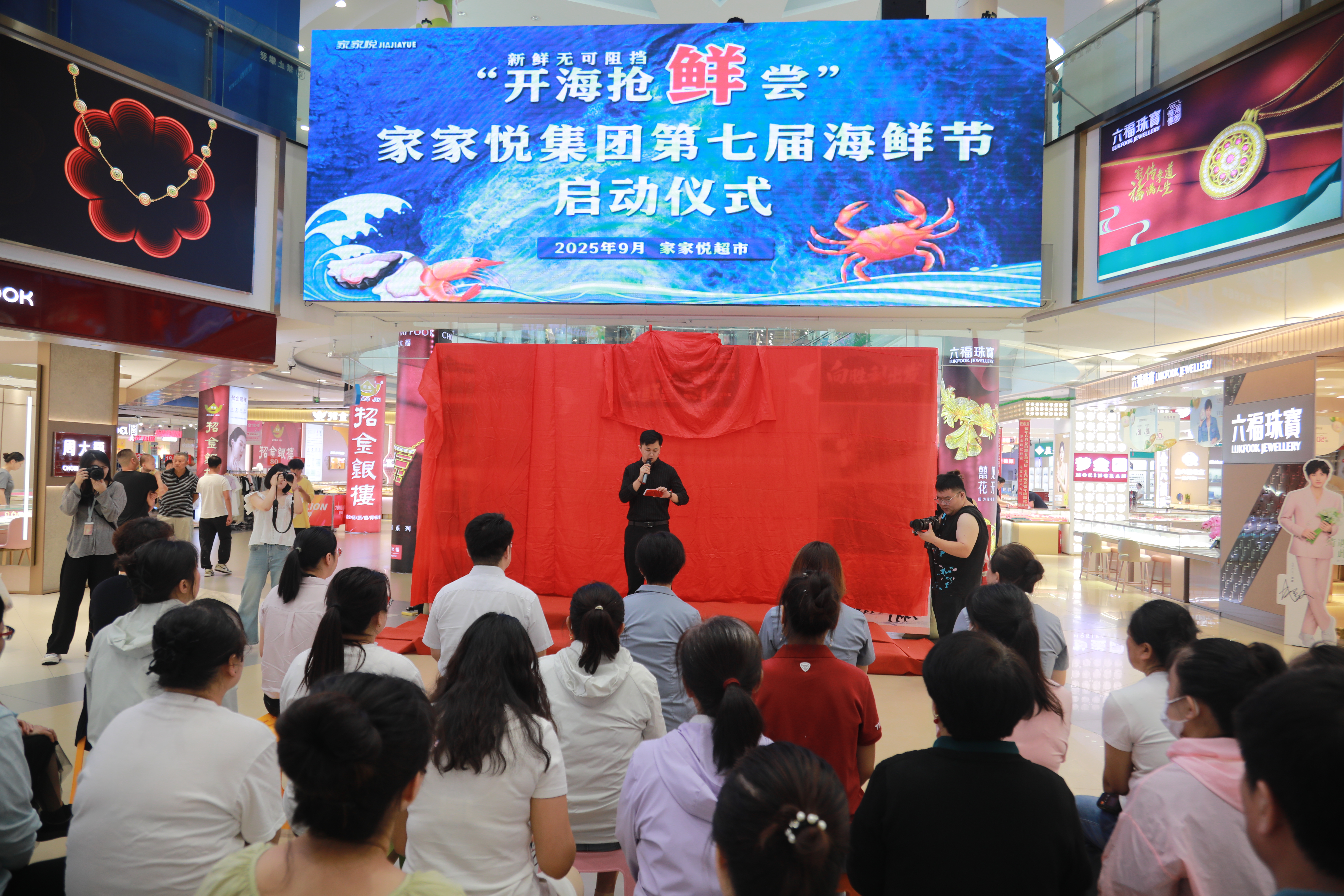 家家悦第七届威海海鲜节盛大启幕，千店联动开启海鲜盛宴