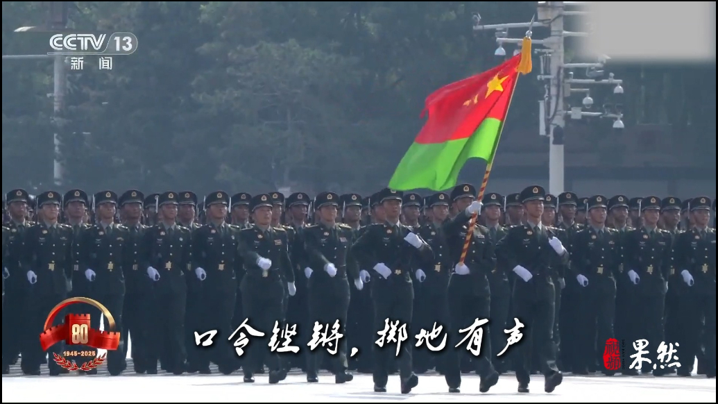 果然视频|听，强国的声音