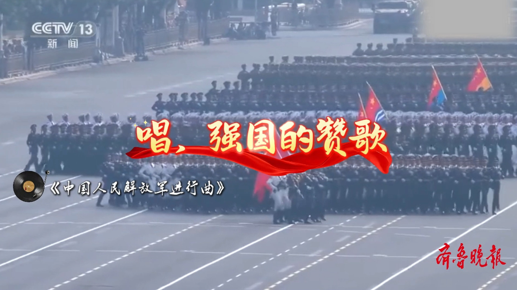 果然视频|唱，强国的赞歌