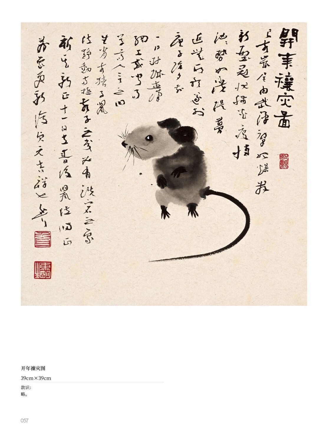 《如寄》之力与美