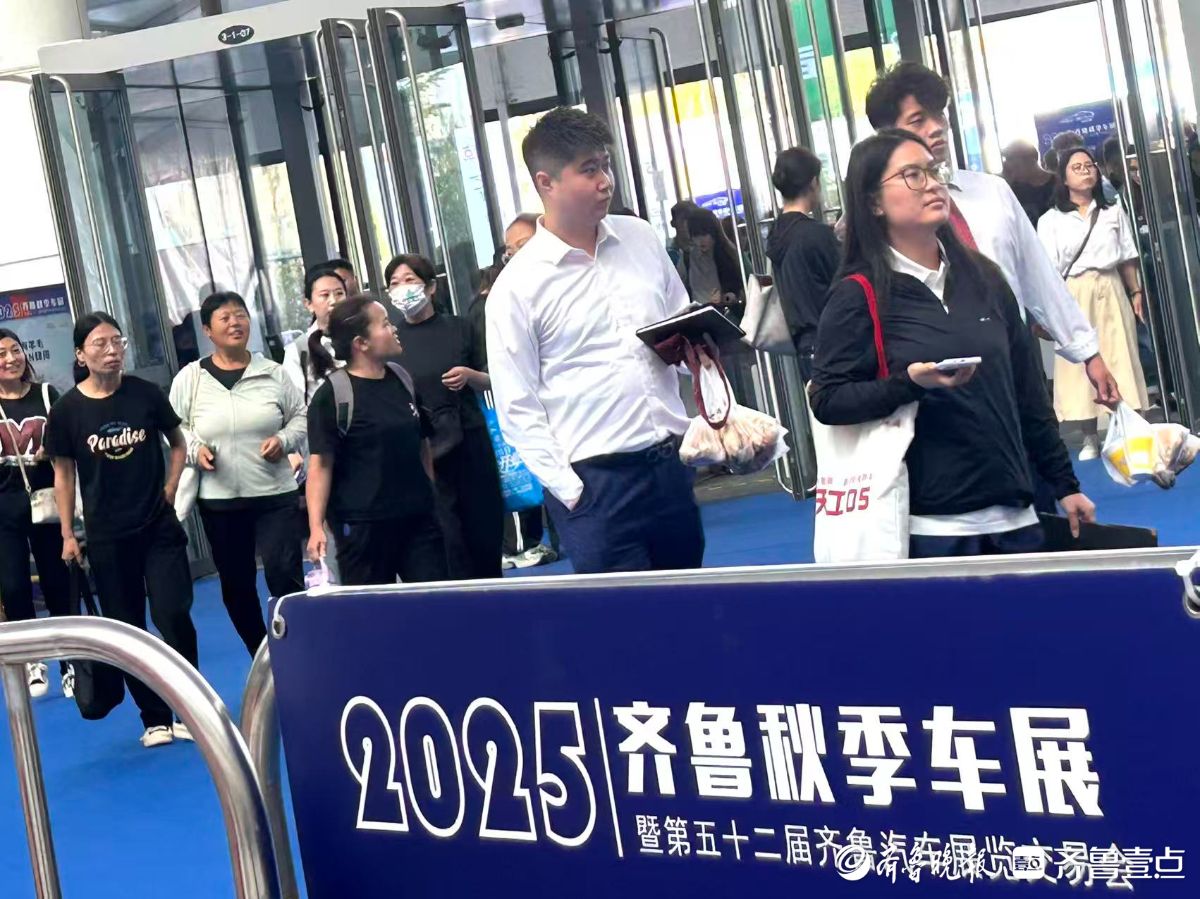 齐鲁秋季车展即将开幕，参展商及观众云集展馆