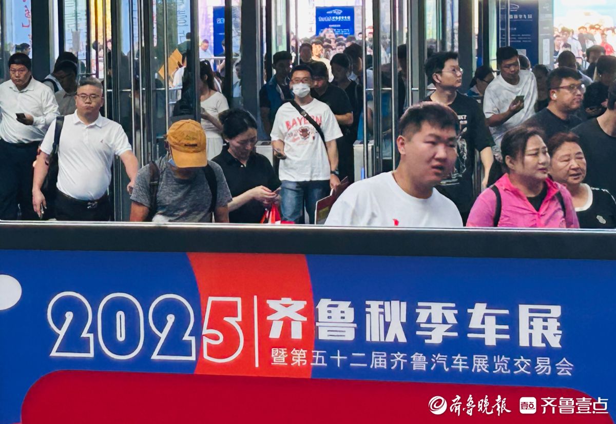 齐鲁秋季车展即将开幕，参展商及观众云集展馆