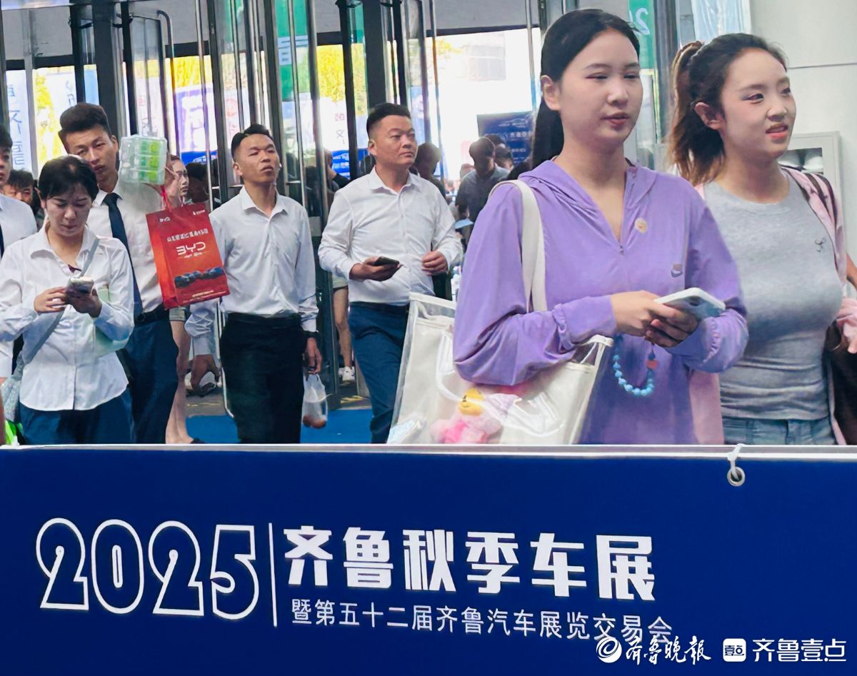 齐鲁秋季车展即将开幕，参展商及观众云集展馆