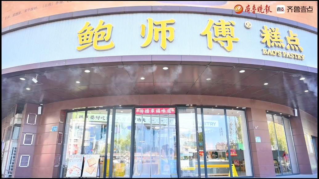 鲍师傅椰香系列上新！酥软爆浆引爆舌尖