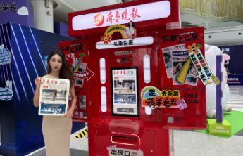 “齐齐”答疑、拍报留念、玩MR乐园，齐鲁车展数字化体验全面升级