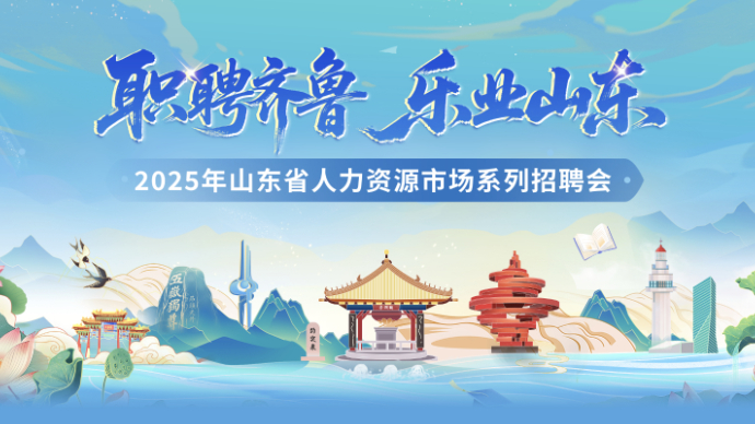 壹直播丨9月5日实力企业直播间“纳新”，找工作的来