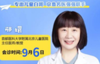 新学期已到，白癜风青少年患者怎样应对军训？听听专家怎么说