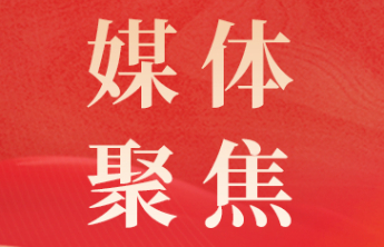 【媒体聚焦】《中国社会报》：泉城夜色中，福彩很亮眼