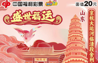 【刮刮乐】指尖刮开千年运河，一票载满“盛世福运”