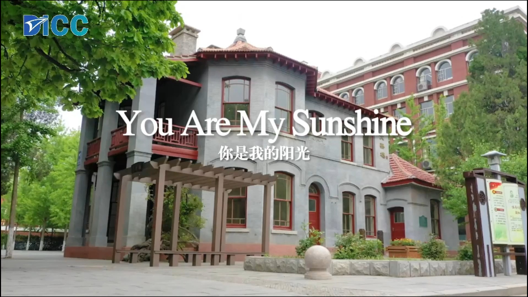 You Are My Sunshine