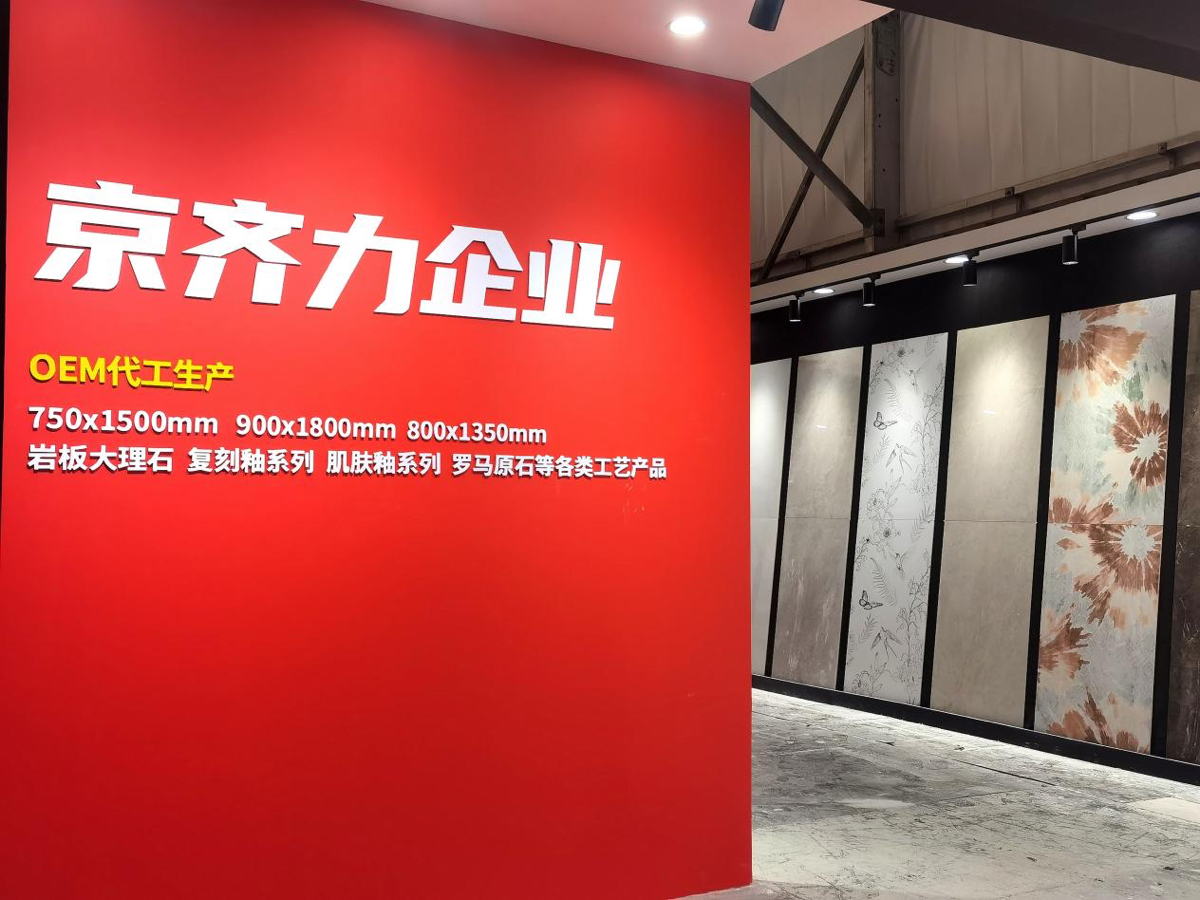 壹点图集｜提前探营！两大建陶展会将在淄博经开区启幕