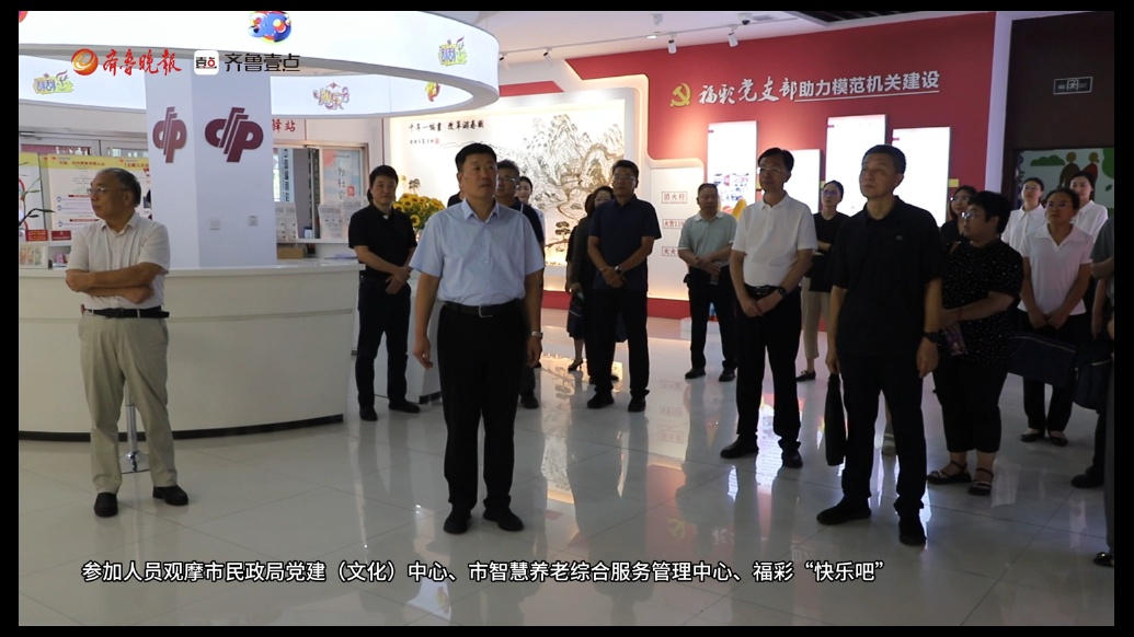 滨州市“走近民政看民生”民政开放日活动举行