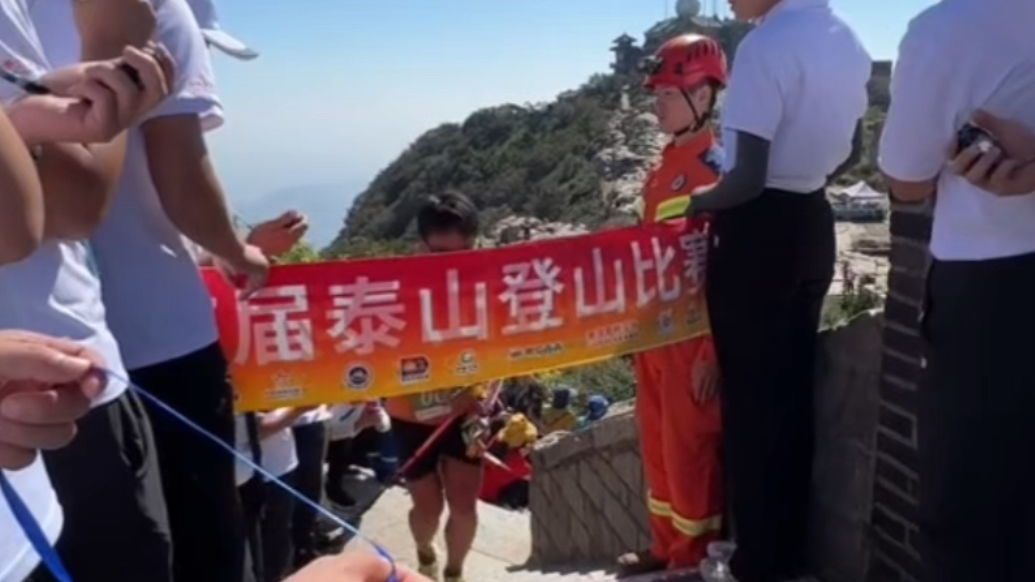 果然视频｜第三十九届泰山国际登山节冠军会是谁？