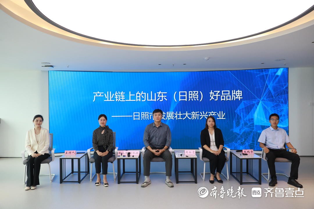日照市举办发展壮大新兴产业记者见面会