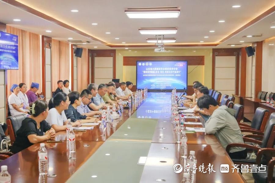 山东省大数据研究会重症医学分会学术会议在滕州中心人民医院举行