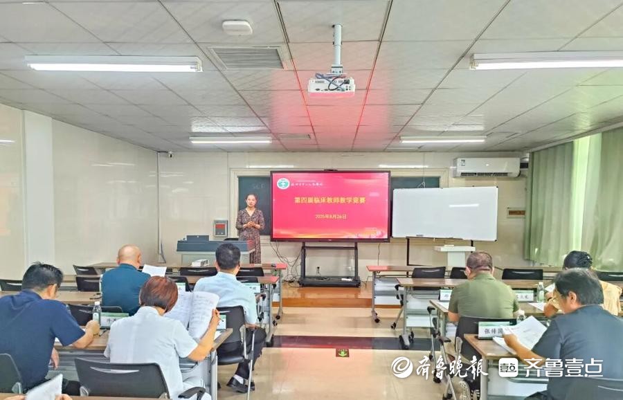 滕州市中心人民医院举办第四届临床教师教学竞赛