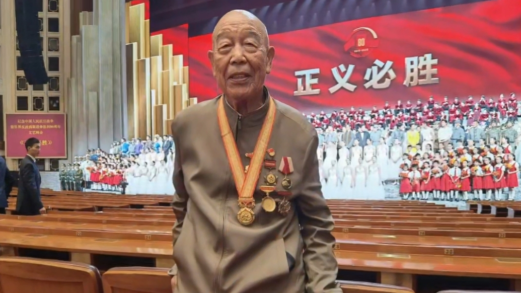 果然视频丨即墨97岁抗战老兵受邀参加抗战胜利80周年文艺晚会