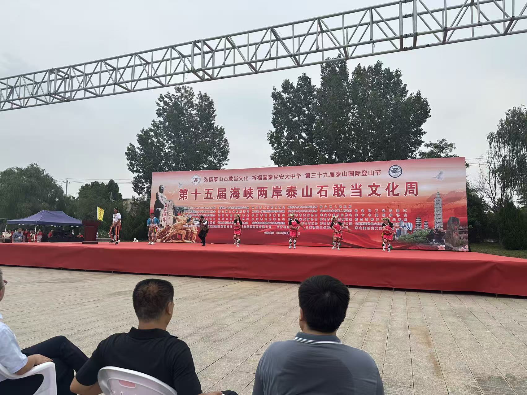 非遗展演、书画展齐亮相！第十五届海峡两岸泰山石敢当文化周盛大启幕