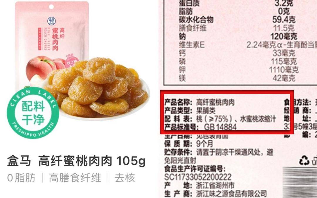 配料表基础，工艺就不基础？贴秋膘零食开卷“干净配方”