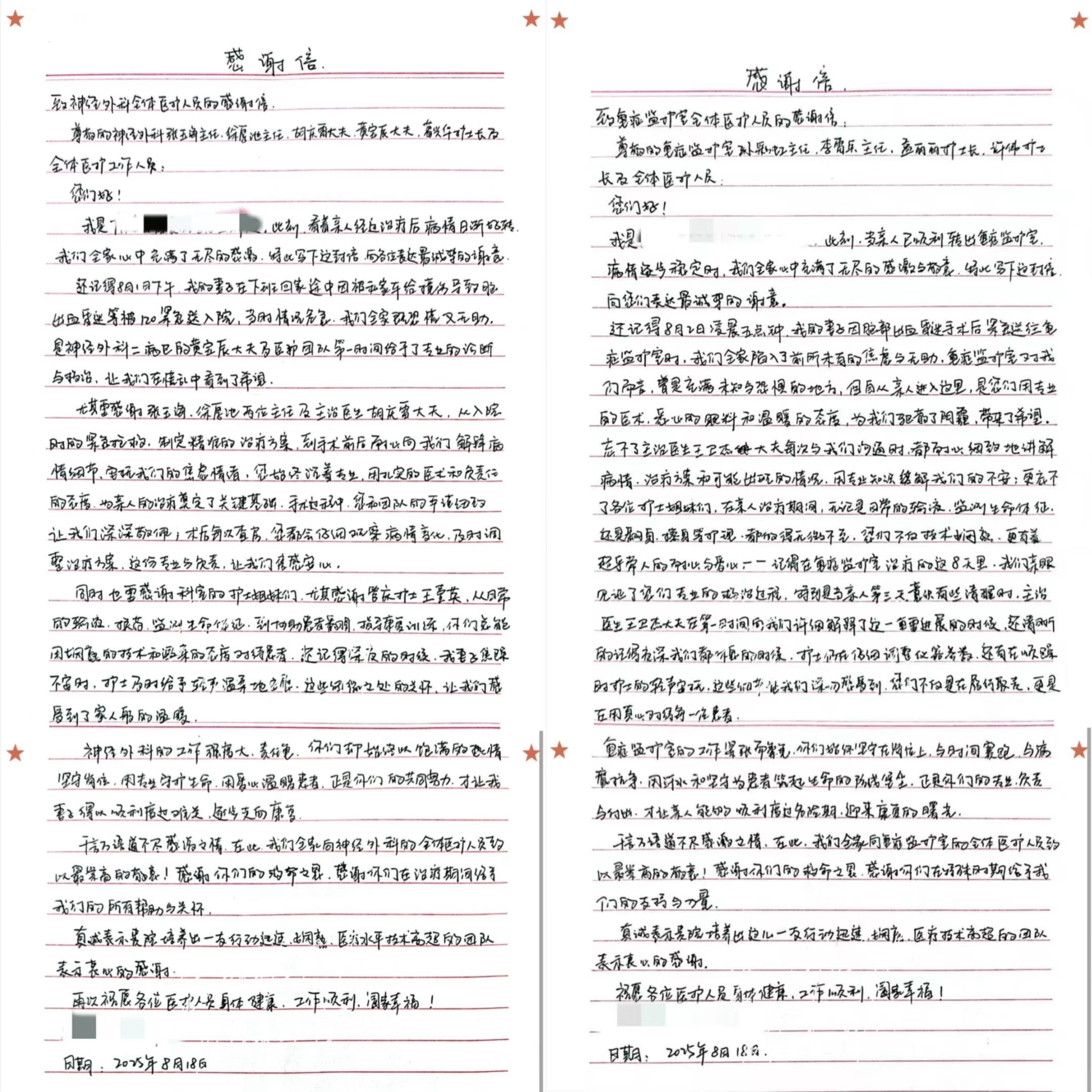 跑赢生命“接力赛”！日照市人民医院多学科协作挽救车祸重伤患者